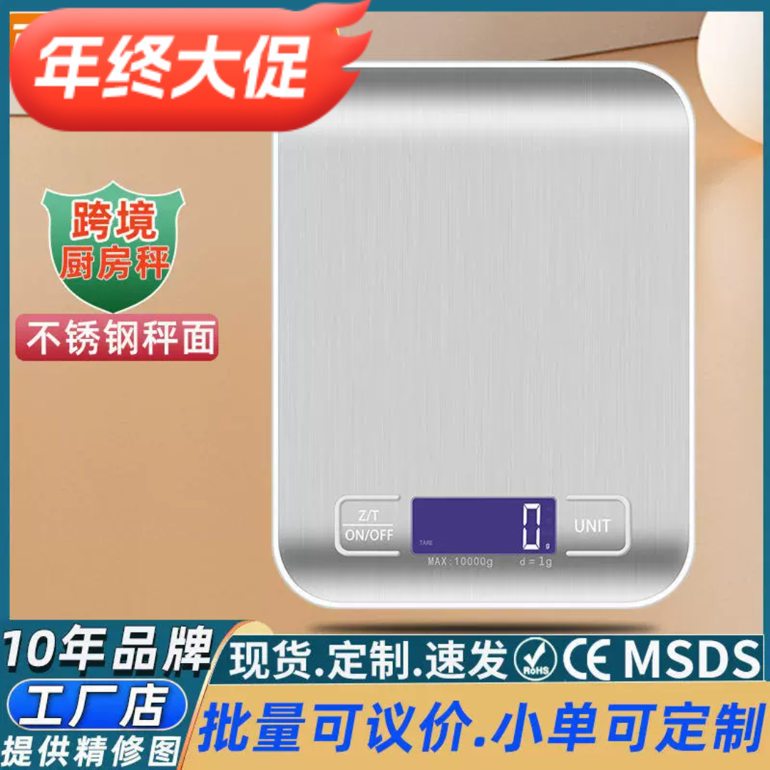 2025电子秤厨房小型克秤精准克重称量器电子称食物称5kg咖啡克称