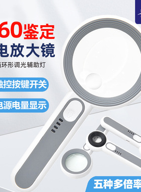 新款亚马逊跨境爆款便携手持式USB高倍放大镜LED灯触摸式多尺寸