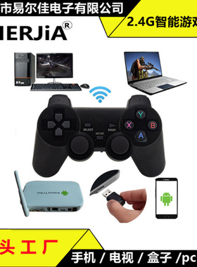 工厂现货2.4g无线游戏手柄TV电视盒子Ps3电脑PC手机游戏手柄steam