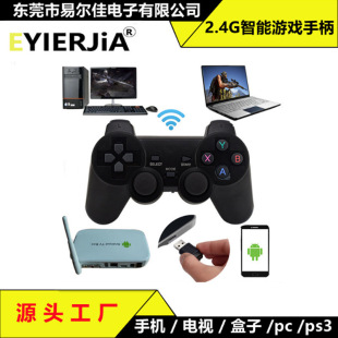 工厂现货2.4g无线游戏手柄TV电视盒子Ps3电脑PC手机游戏手柄steam