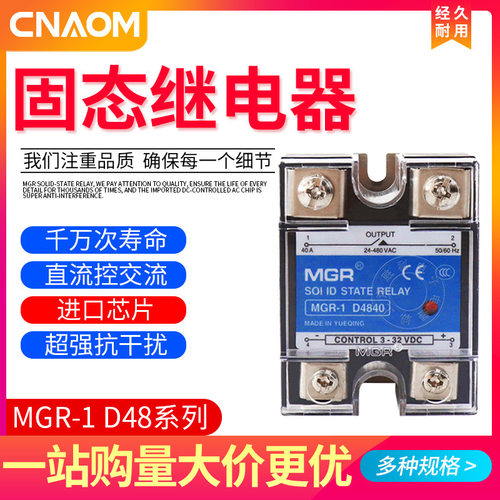 24V固态继电器直流控交流SSR40DA25AMGR三相380V100A12V