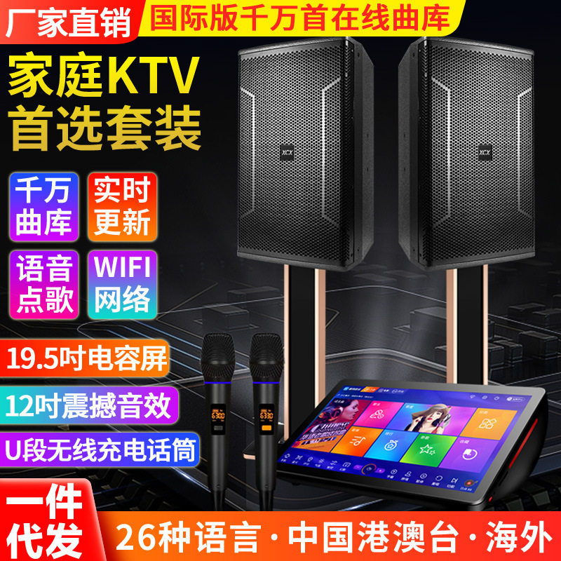 【歌魔新品上市】家庭ktv影院音响套装一体机酷狗音乐曲库点歌机