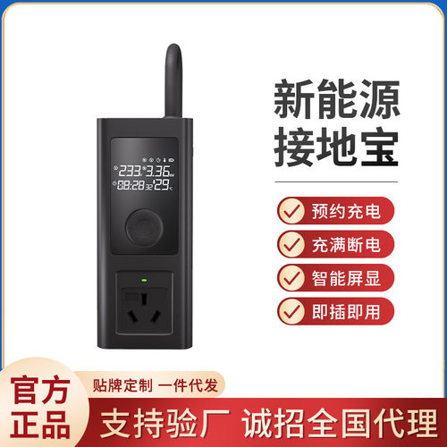 充精灵比亚迪接地宝海豚海鸥宋plusdmi元秦专用地线新能源车充电