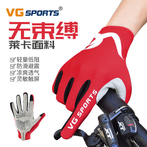 VGsports自行车手套长指破风秋季公路车山地车装备骑行手套长指