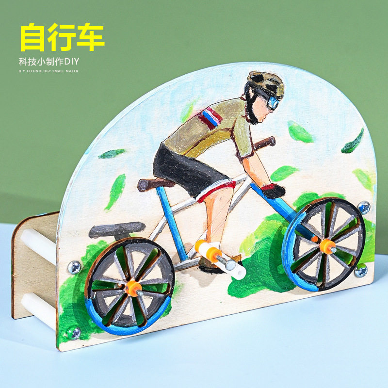 科技小制作自行车模型皮带轮联动物理科学实验教具少年宫材料推荐图片