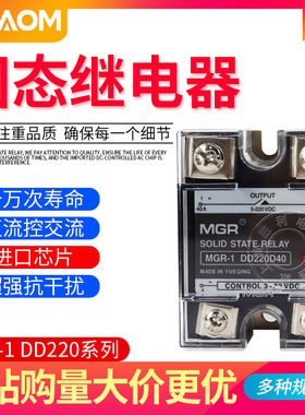 美格尔SSR25DD固态继电器直流25AMGR-1DD220D25直流控直流