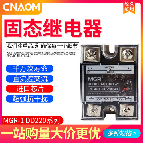 美格尔SSR25DD固态继电器直流25AMGR-1DD220D25直流控直流