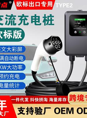 Type2charger7KW交流充电桩GBT欧英澳标新能源电动汽车通用器