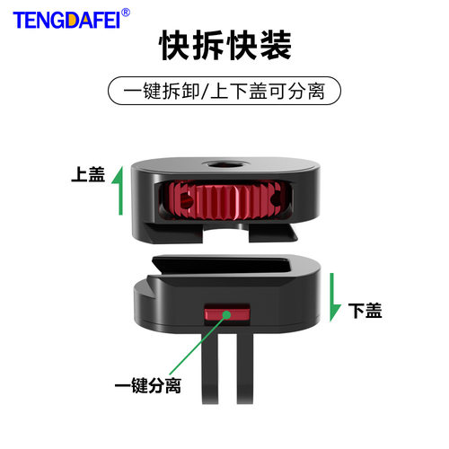 适用GoPro13大疆action4运动相机快拆底座1/4三合一转接头配件