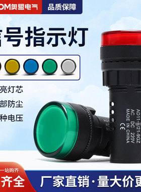 AD11-22/41-7GZ/9gz信号灯led电源指示灯交流直流AD11-22/21-7GZ
