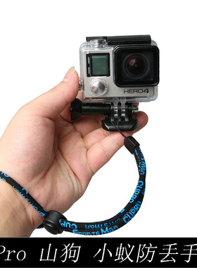 山狗防丢挂绳goprohero65/4/+手绳浮力棒自拍杆配件小蚁相机