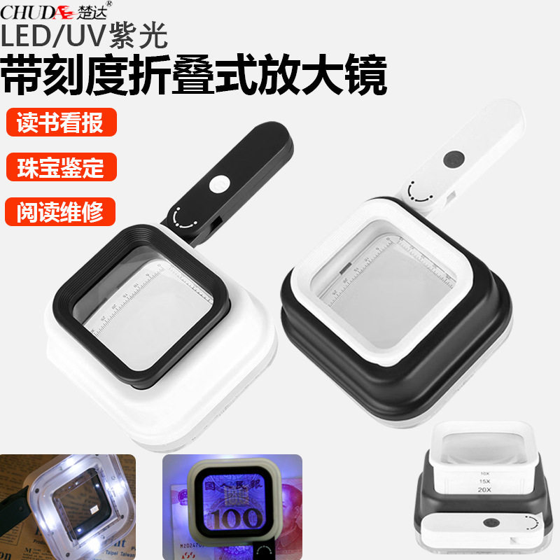 带刻度手持LED放大镜式验钞灯正方阅读镇纸古玩鉴定扩大镜3倍数,居家日用,其它,淘宝优惠券,粉丝福利购,淘宝优惠卷