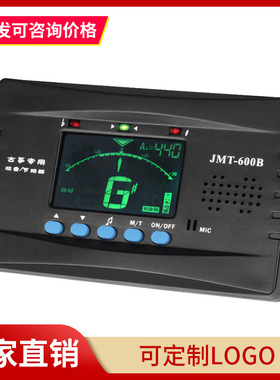 古筝吉他定音器调音校音节拍定音器三合一古筝专用配件JMT-600B