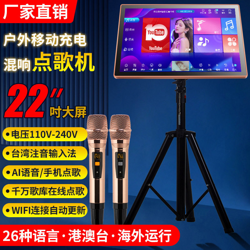 【歌魔源头工厂】户外点歌机一体机家用移动便捷式DSP混响唱歌机