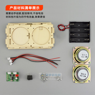 科技小制作自制木质蓝牙音响手工小学生steam科学实验儿童玩具