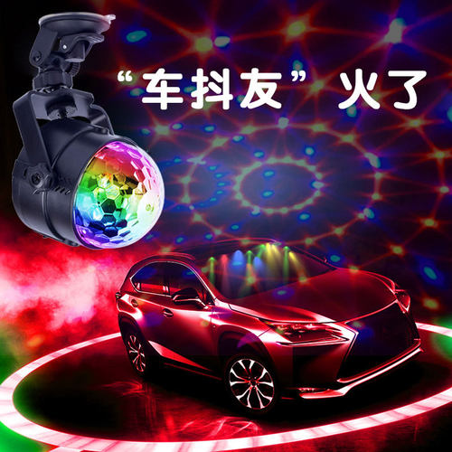 外贸充电户外汽车LED改装DJ车顶小夜灯七彩派对小魔球車用轿车