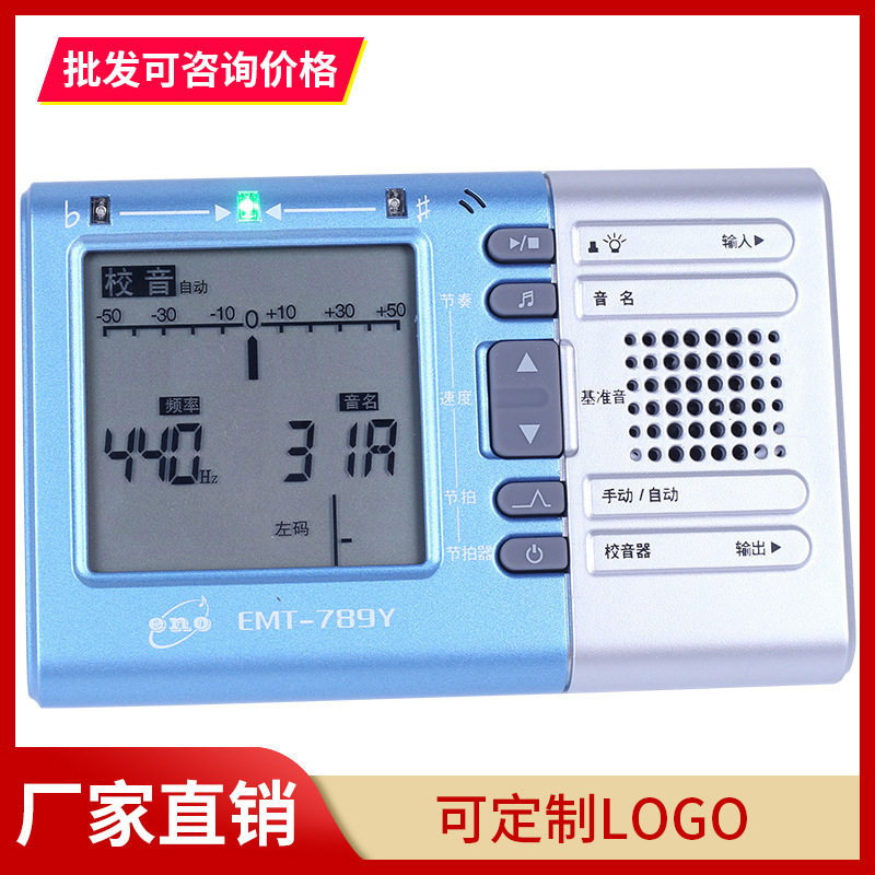 伊诺扬琴专用调音器扬琴电子校音器节拍器定音三合一扬琴配件