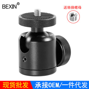 贝欣单反相机金属云台万向旋转拍照摄影三脚架球形云台补光灯云台