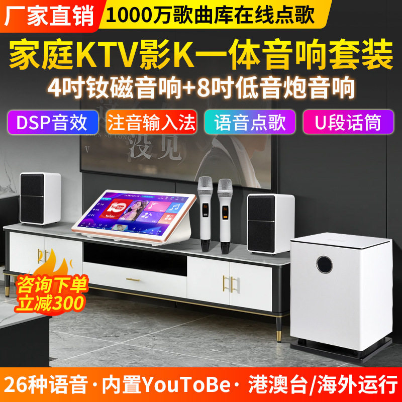 【歌魔源头】家庭KTV点歌机音响套装酷狗音乐低音炮音箱全套
