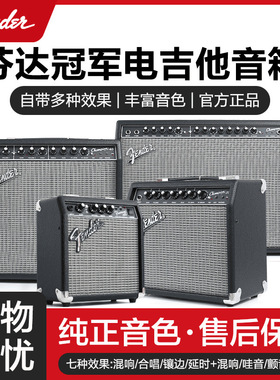 Fender芬达吉他音箱20/40/100frontman10G电吉他专用音响