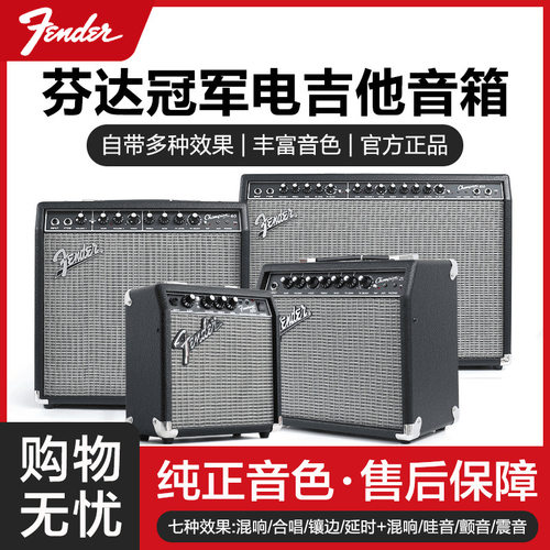 Fender芬达吉他音箱20/40/100frontman10G电吉他专用音响
