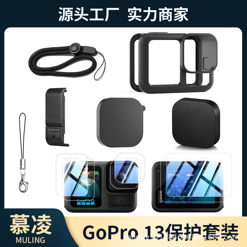 Gopro13/12/11/10硅胶套钢化膜电池充电侧盖镜头盖套装亚马逊跨境