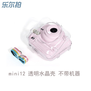 拍立得instax mini12透明水晶壳 pc水晶壳收纳保护套防刮防摔