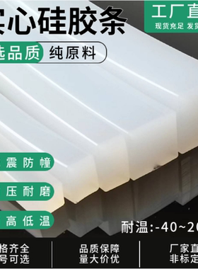 硅胶密封条耐高温耐低温减震条