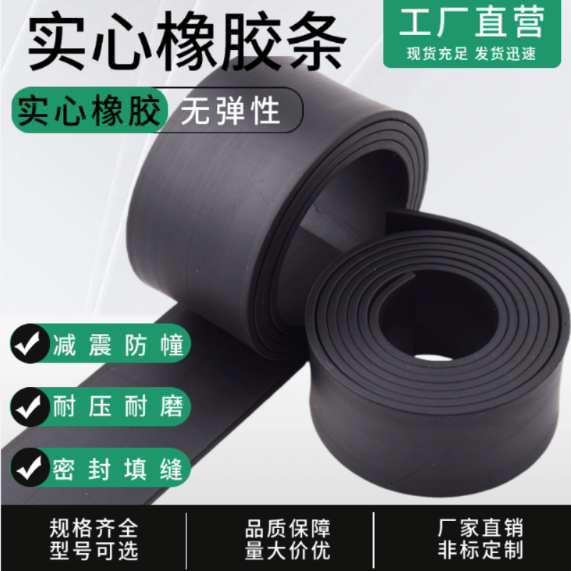 实心橡胶密封条耐压减震防撞图片