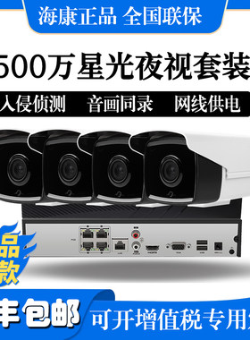 摄像头监控器网线供电500万