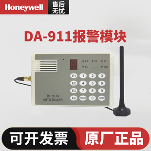 防盗报警器主机专用手机卡拨号模块DA-911报警联动器支持手机呼叫
