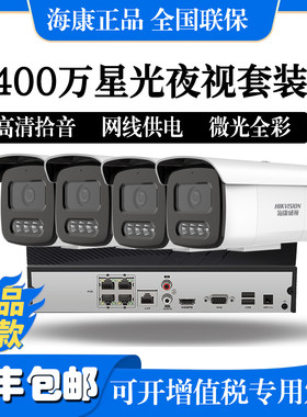 套装监控器高清夜视室外防水