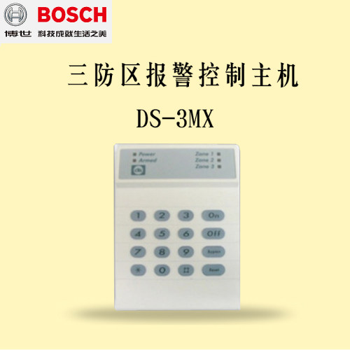 正品三防区报警主机DS7400主机