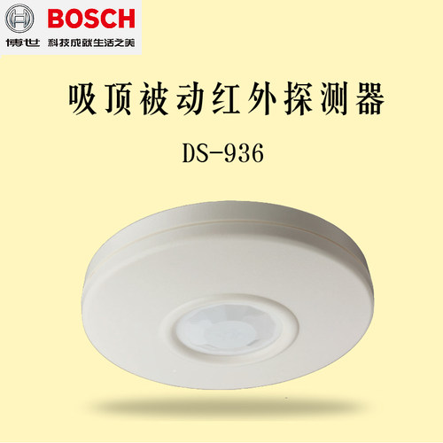BOSCH博世吸顶式红外探测器