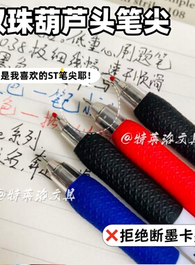 中性笔按动笔考试红笔碳素黑色按压式水笔黑蓝红三色套装学生专用