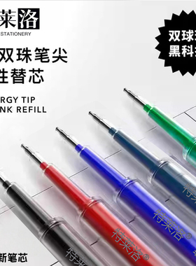 0.38红黑蓝绿紫色中性笔芯韩版高颜值顺滑手账日记标注重点改错芯