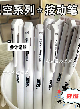 黑色刷题笔0.38 极细按动中性笔考试用速干顺滑签字笔财务用ins风