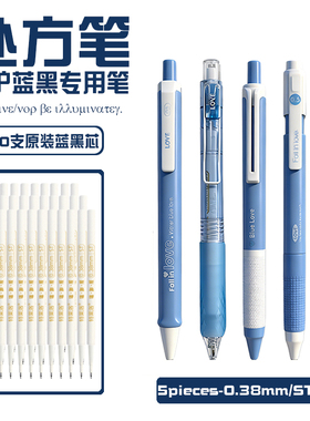 0.38MM医用蓝黑笔速干顺滑墨蓝色中性笔医护专用笔ST尖按动中性笔