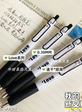 0.38黑色按动中性笔高颜值刷题笔ins学生学习会议签字笔速干顺滑