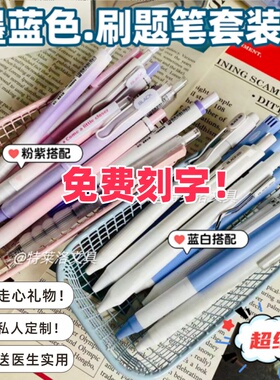 免费刻字INS韩系医用蓝黑笔0.5MM速干墨蓝色中性笔ST尖按动中性笔