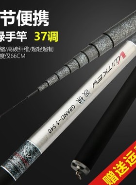 波禄鱼竿威客碳素溪流竿钓鱼竿特价短节手竿4554鱼竿超轻超细超硬