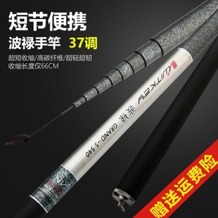 波禄鱼竿威客碳素溪流竿钓鱼竿特价 短节手竿4554鱼竿超轻超细超硬