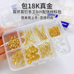 18K包金保色耳饰配件材料包手工diy自制珍珠耳环耳钉耳坠饰品配件