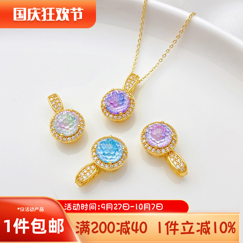 镀18K金镶嵌幻彩锆石万能扣吊坠
