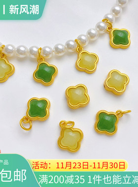 古法金保色仿玉四叶草吊坠