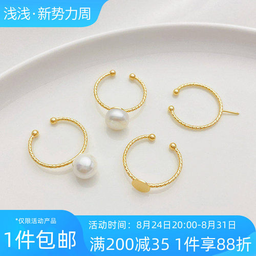14K包金批花半孔珠针批花戒托