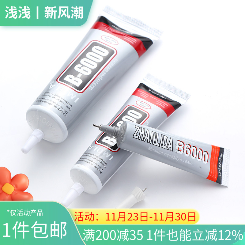 diy胶水珠宝首饰品材料包粘钻