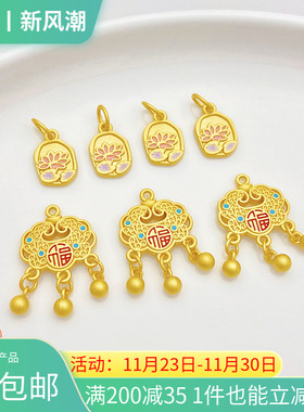 古法金荷叶莲花福字平安锁吊坠