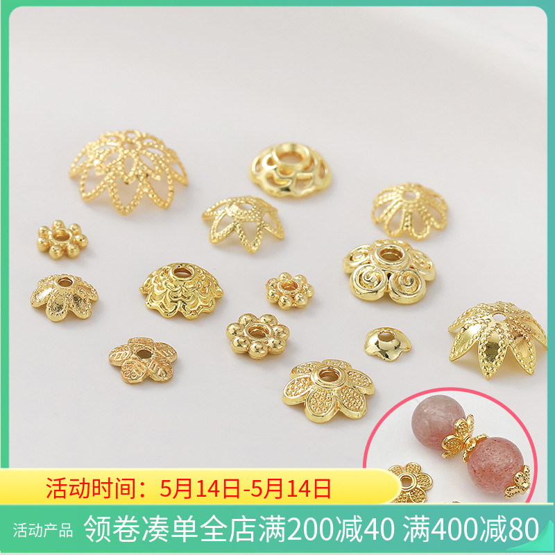 14K18K包金花托珠托花帽手工diy手链项链首饰品材料珍珠隔片配件