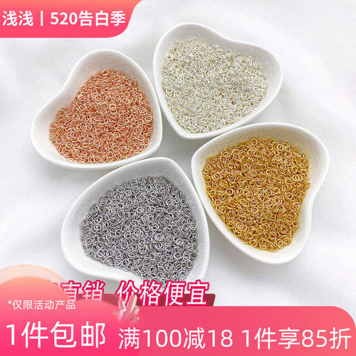 100个/包14K包金保色开口单圈
